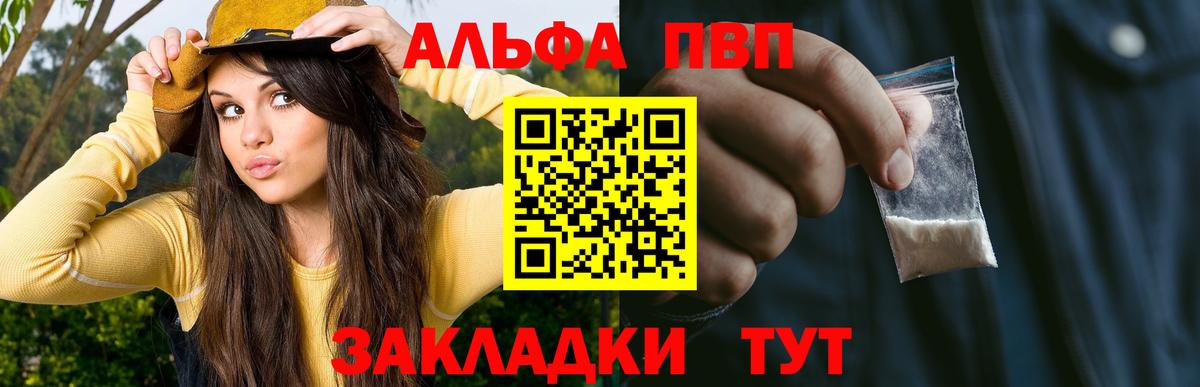 Alpha PVP СК Благодарный
