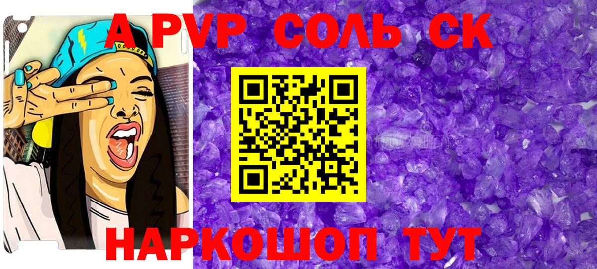 Благодарный  закладка  Вход с VPN  A PVP кристаллы  Alpha PVP СК КРИС 
