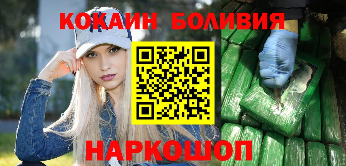 Cocaine Боливия Благодарный