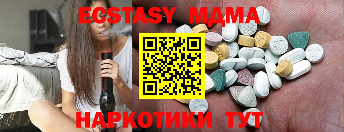ЭКСТАЗИ 300 mg  Экстази  Благодарный  Вход с VPN  как найти закладки  Ecstasy 300 mg 