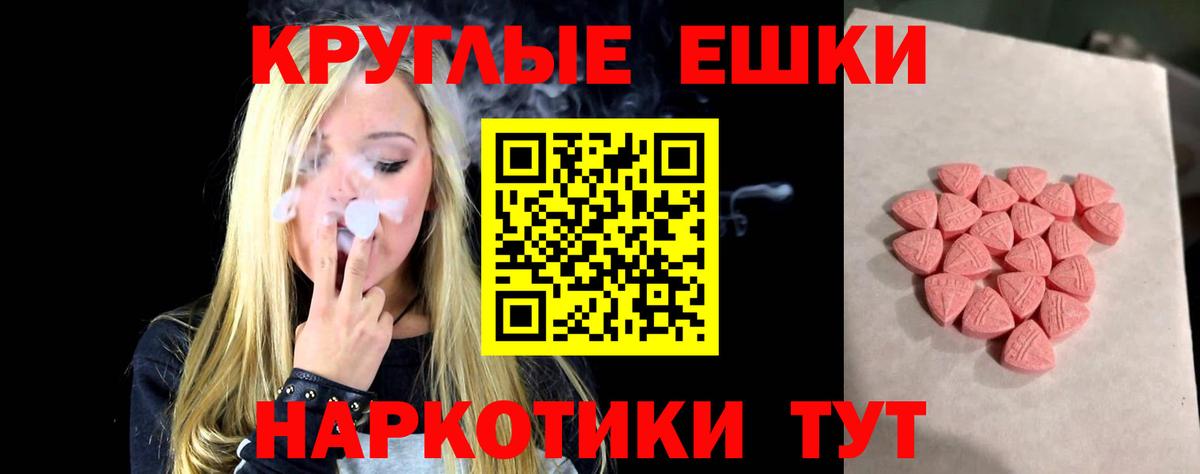 Ecstasy таблы Благодарный