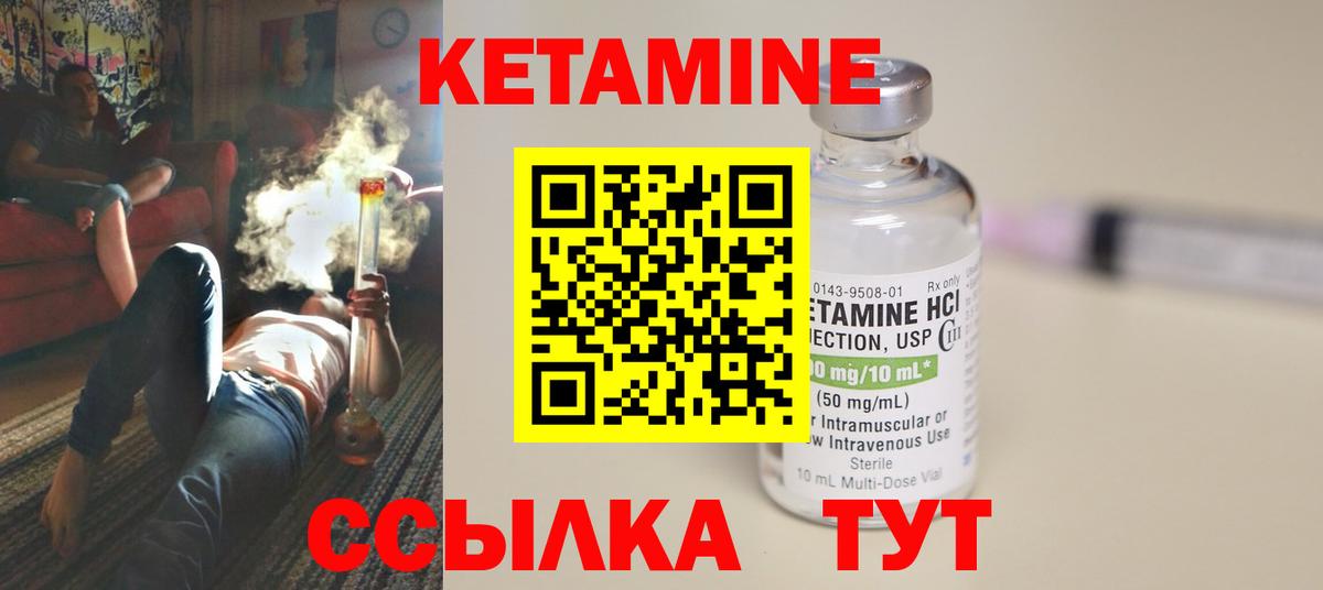 КЕТАМИН ketamine  Вход с VPN  Кетамин ketamine  Благодарный 