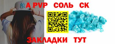 кристаллы Славянск-на-Кубани