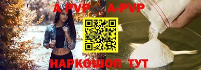 кристаллы Славянск-на-Кубани