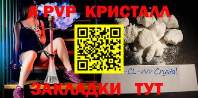 кристаллы Славянск-на-Кубани