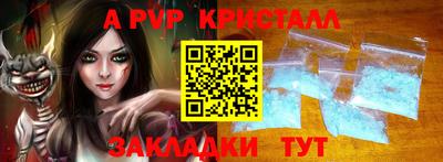 кристаллы Славянск-на-Кубани