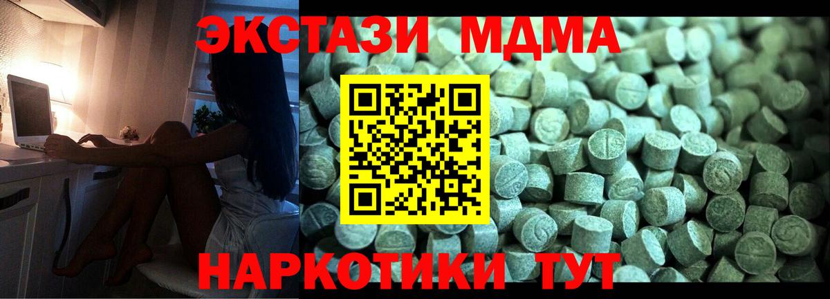MDMA  Вход с VPN  MDMA кристаллы  Благодарный  МДМА VHQ 