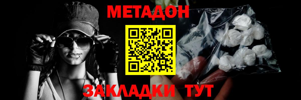 Благодарный  МЕТАДОН белоснежный  Метадон VHQ  Вход с VPN 