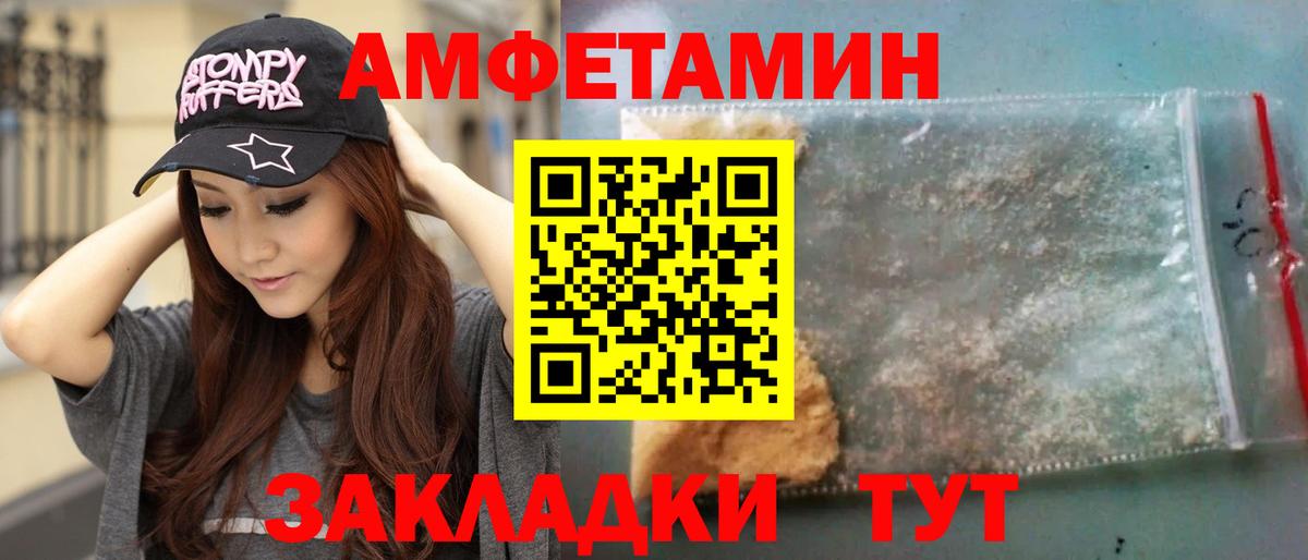 Благодарный  Первитин мет  Вход с VPN 