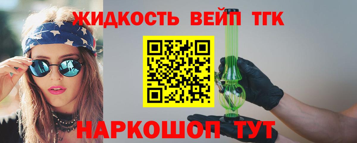 ТГК концентрат  Вход с VPN  Благодарный 